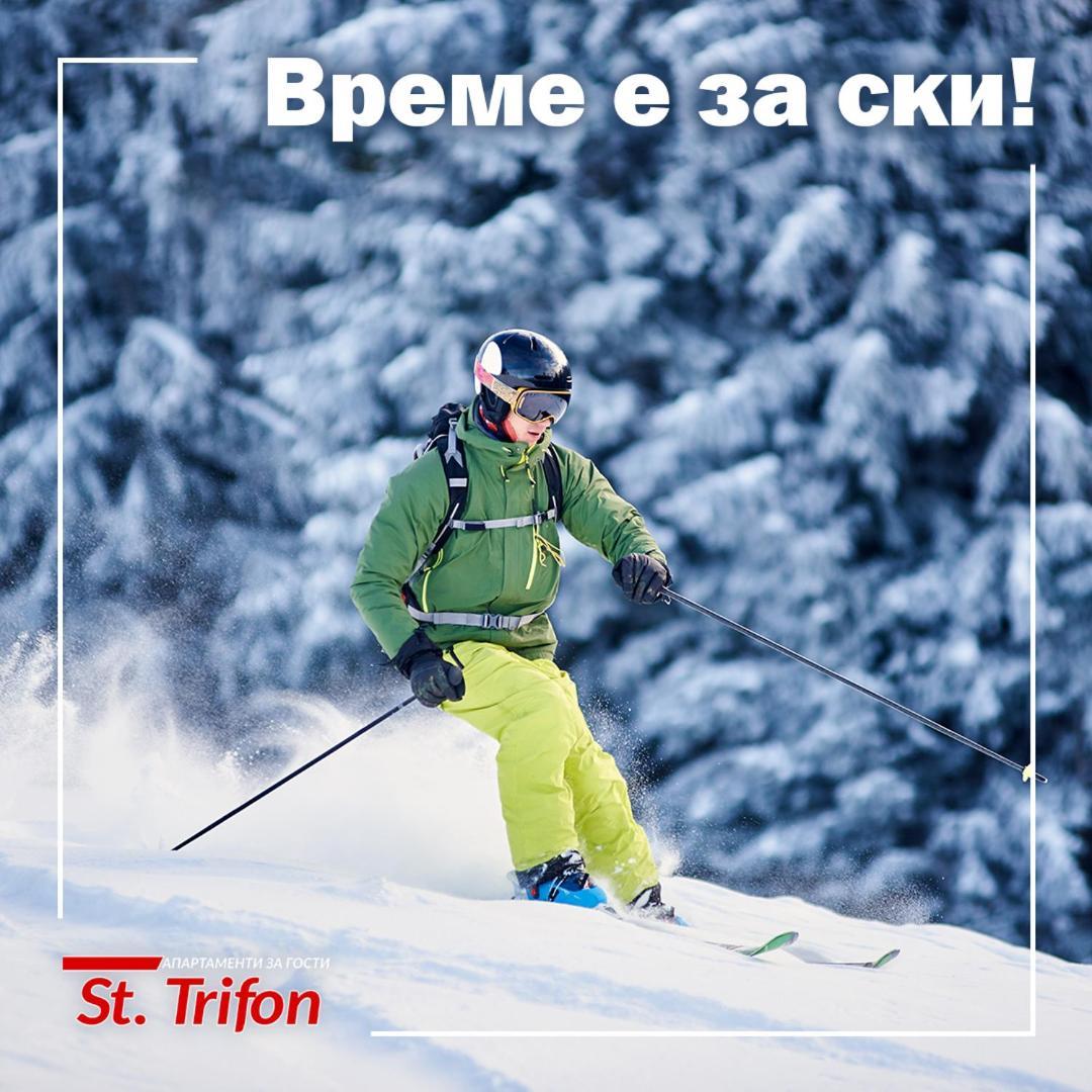 Апартаменти Свети Трифон Pamporovo Bagian luar foto